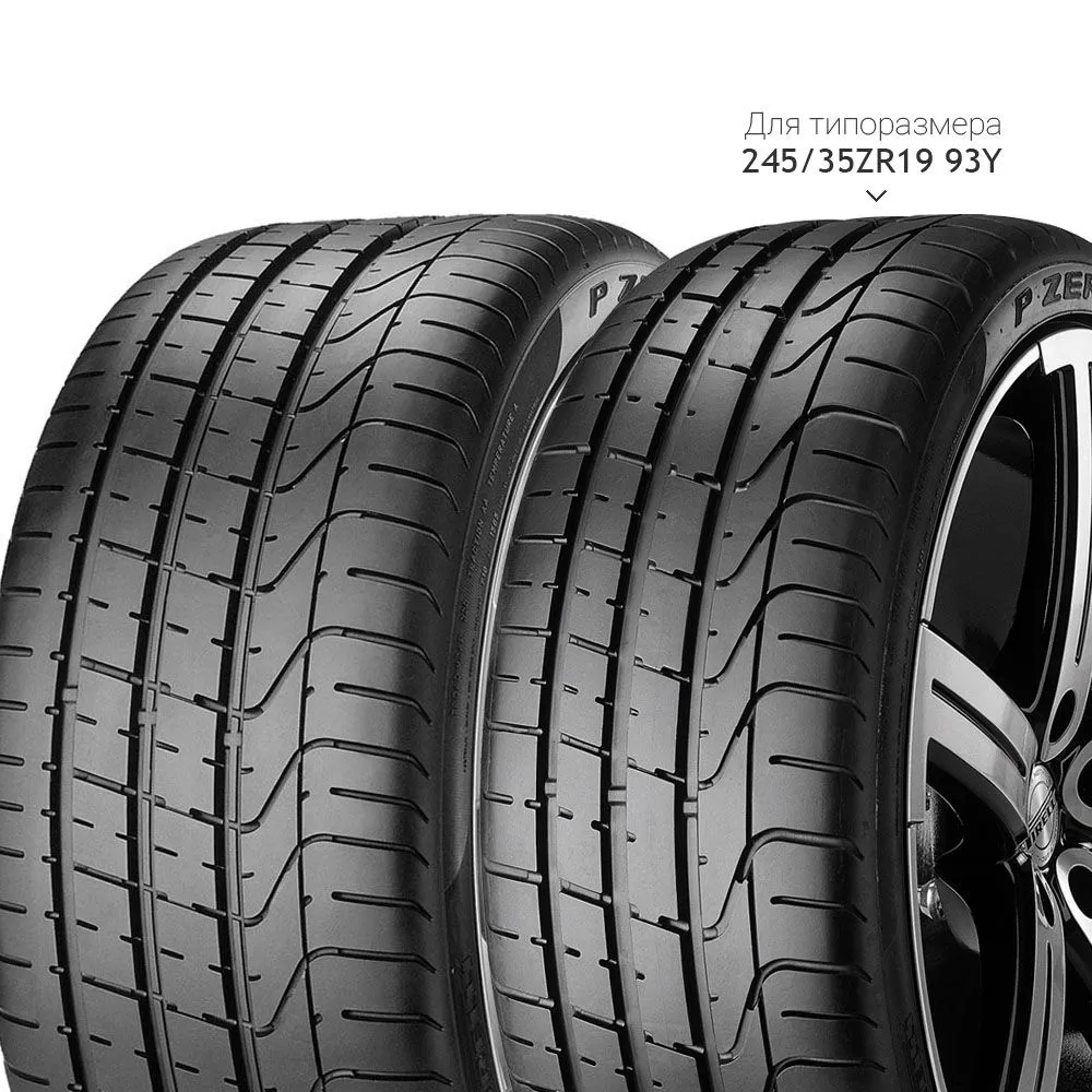 Шины PIRELLI P ZERO 255/40 R20 101Y